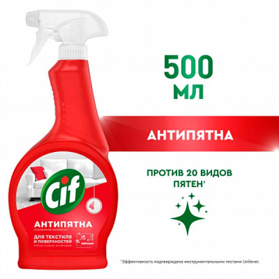 Чистящий спрей Cif Универсальный для кухни и мягкой мебели 500 мл.