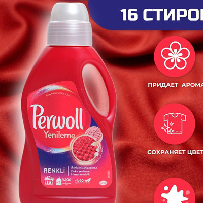 Гель для стирки Perwoll для цветного 4 л.