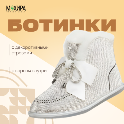 Ботинки зимние женские