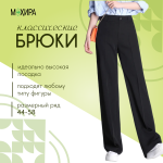 Брюки классические женские