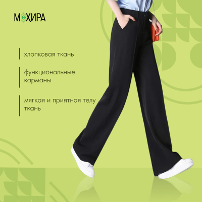 Брюки классические женские