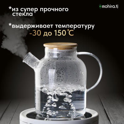 Чайник стеклянный с 6 чашками 1800 мл