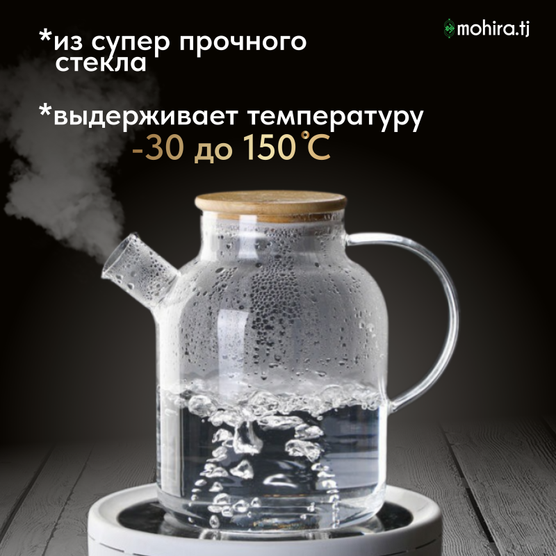 Чайник стеклянный с 6 чашками 1800 мл