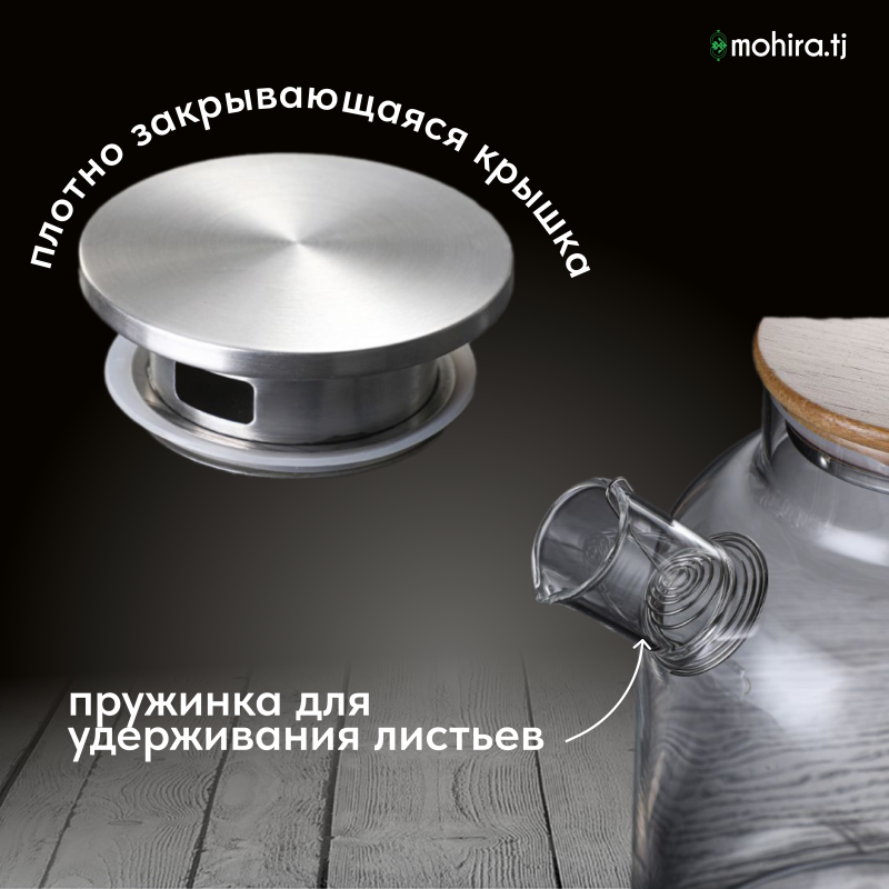 Чайник стеклянный с 6 чашками 1800 мл