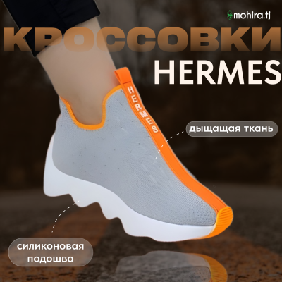 Кроссовки "HERMES" женские