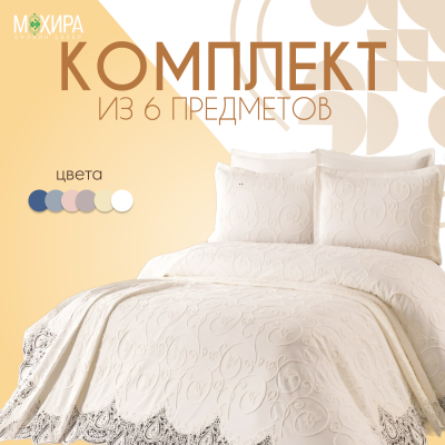 Постельное белье