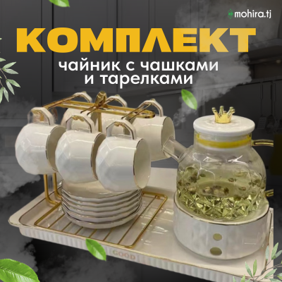 Чайник с чашками и тарелками