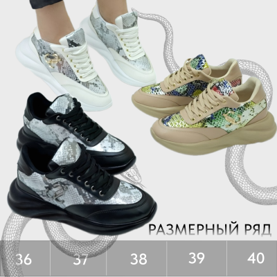 Кроссовки женские