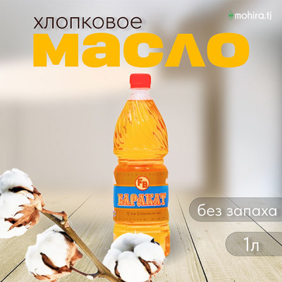 Масло "Баракат" хлопковое, 1 л