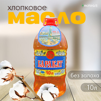 Масло "Баракат" хлопковое, 10 л