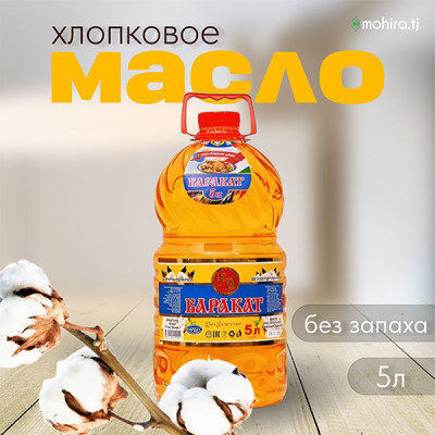 Масло "Баракат" хлопковое, 5 л