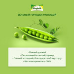 Молодой горошек "Bonduelle" 212 мл