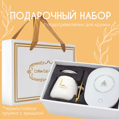 Термостойкая кружка с крышкой