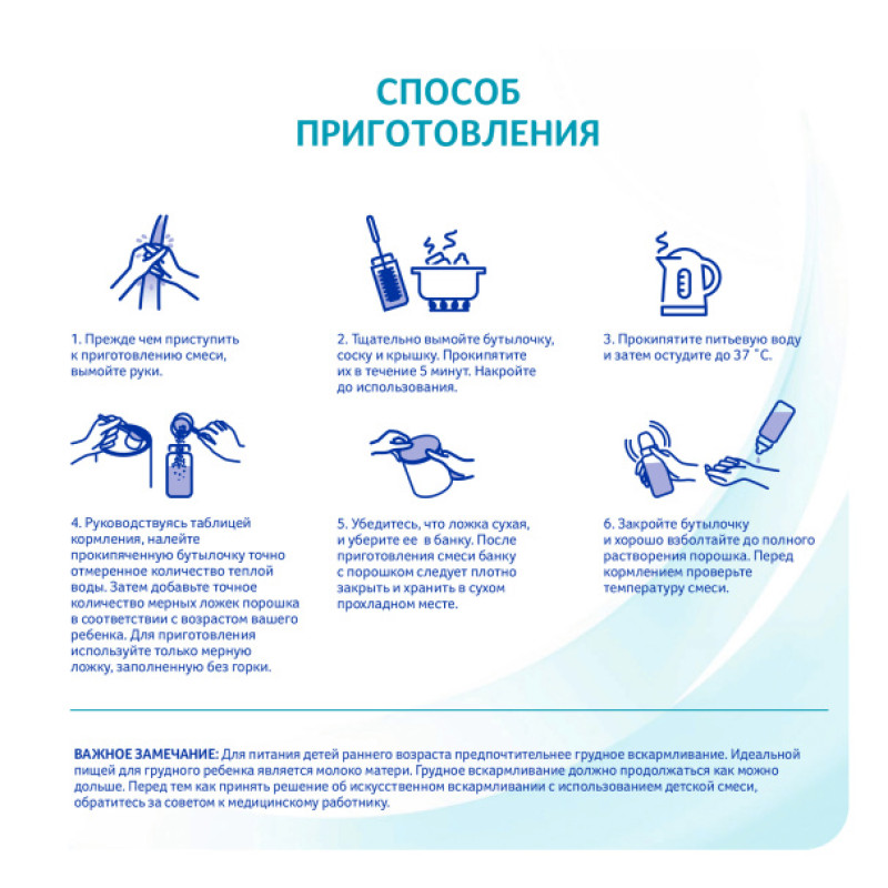NAN® 2 OPTIPRO® с 6 месяцев, 800 г