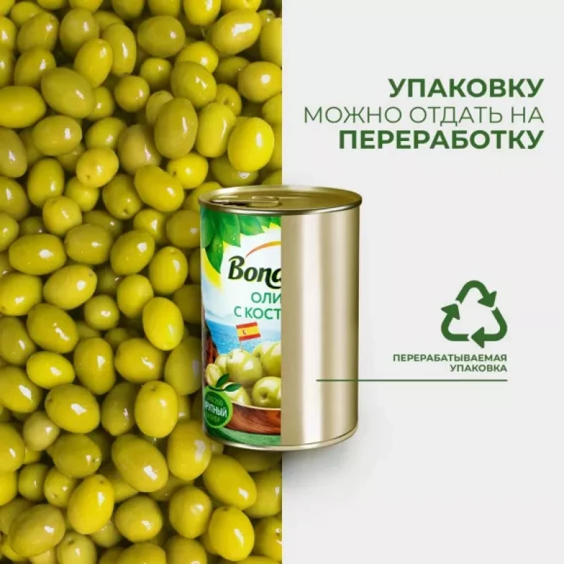 Оливки с косточкой "Bonduelle" 314 мл