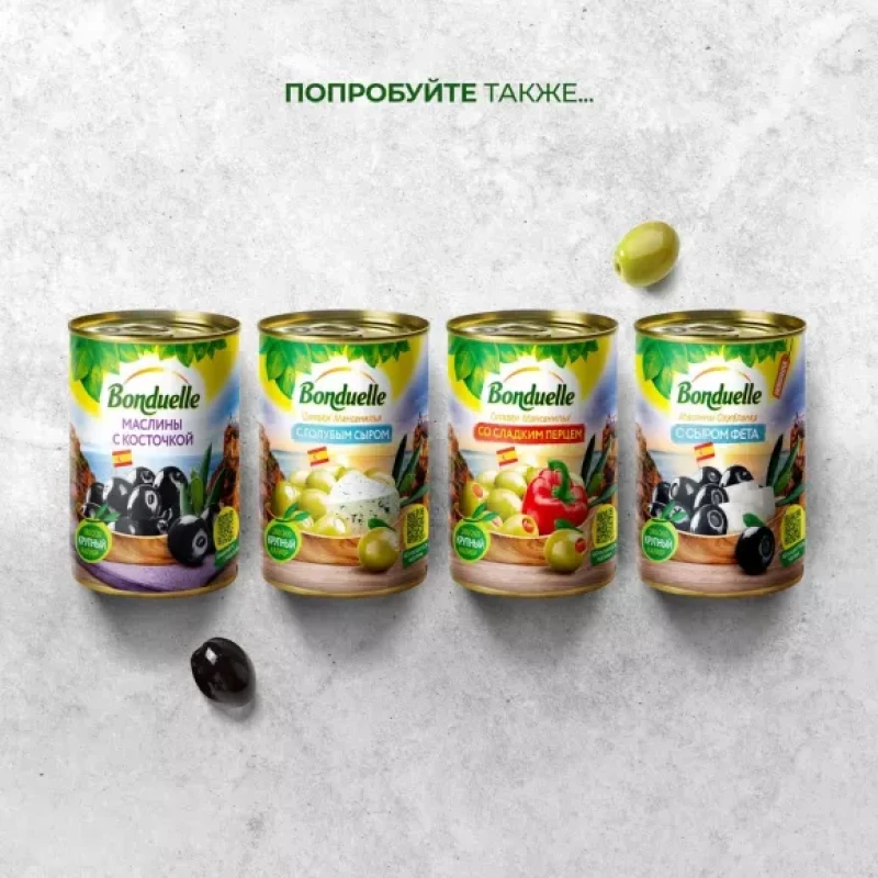 Оливки с косточкой "Bonduelle" 314 мл
