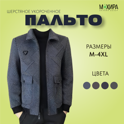 Куртка утолщенная теплая повседневная мужская