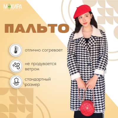 Пальто женское