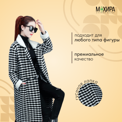 Пальто женское