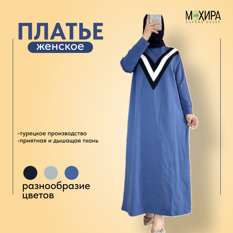 Платье "Ruk Fashion" женское