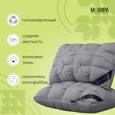 Подушки для сна