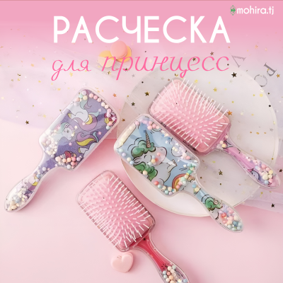 Расческа для волос детское