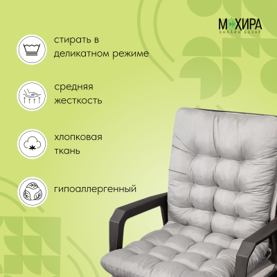 Мягкая подушка на стул