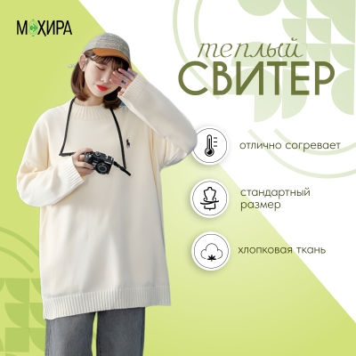 Свитер теплый женский