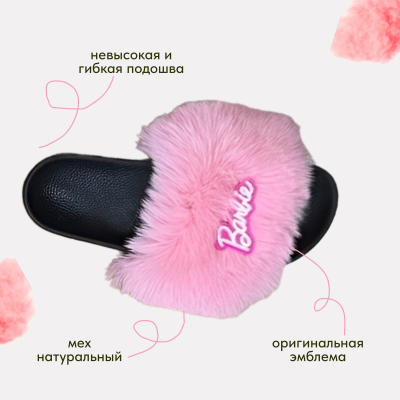 Тапочки "Barbie" домашние женские