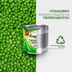 Зеленый горошек "Bonduelle" «Нежный» 212 мл