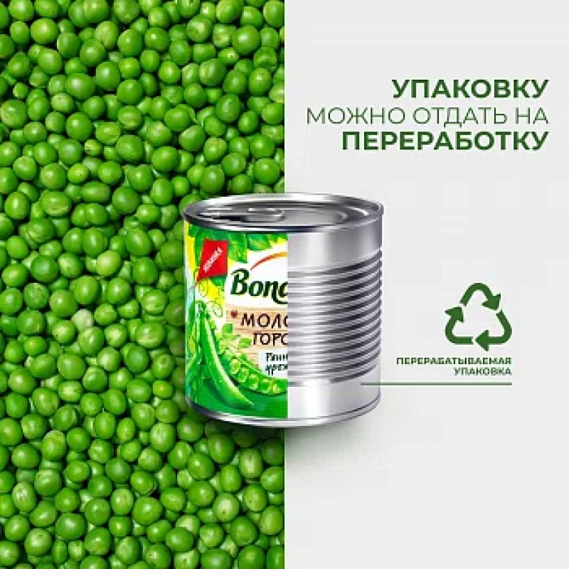 Зеленый горошек "Bonduelle" «Нежный» 212 мл