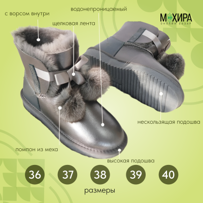 Угги зимние женские